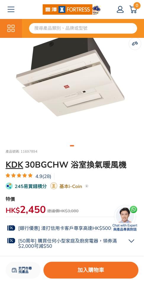 浴室寶安裝工作照片 浴室寶安裝工作照片