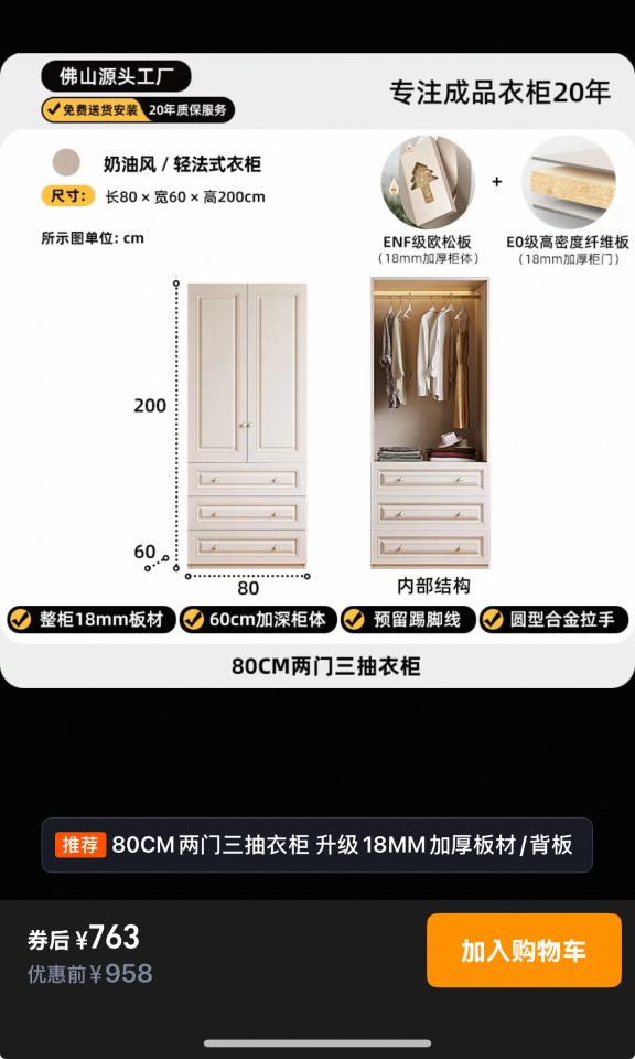 淘寶傢俬安裝工作照片