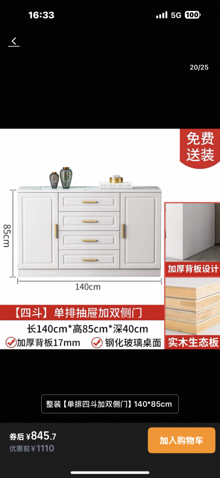 淘寶傢俬安裝工作照片