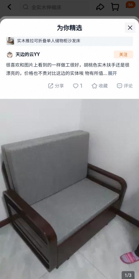 Furniture RecycleJob photo