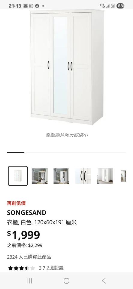淘寶傢俬安裝工作照片