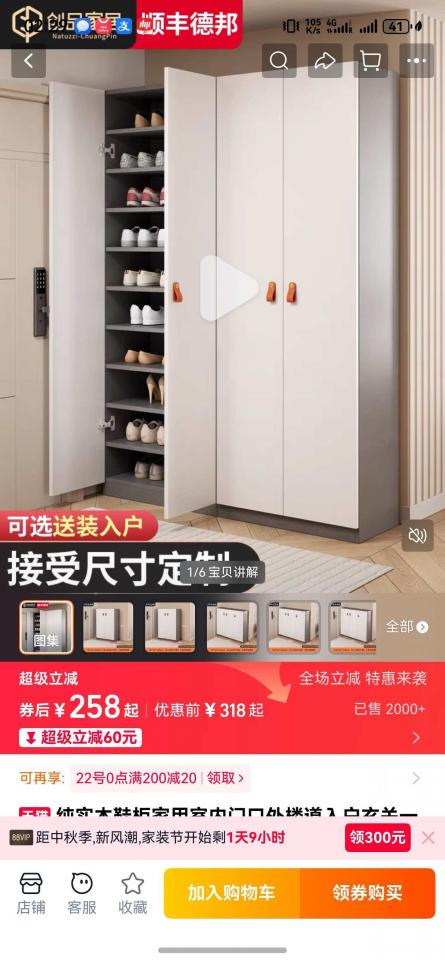 Taobao Furniture AssemblyJob photo