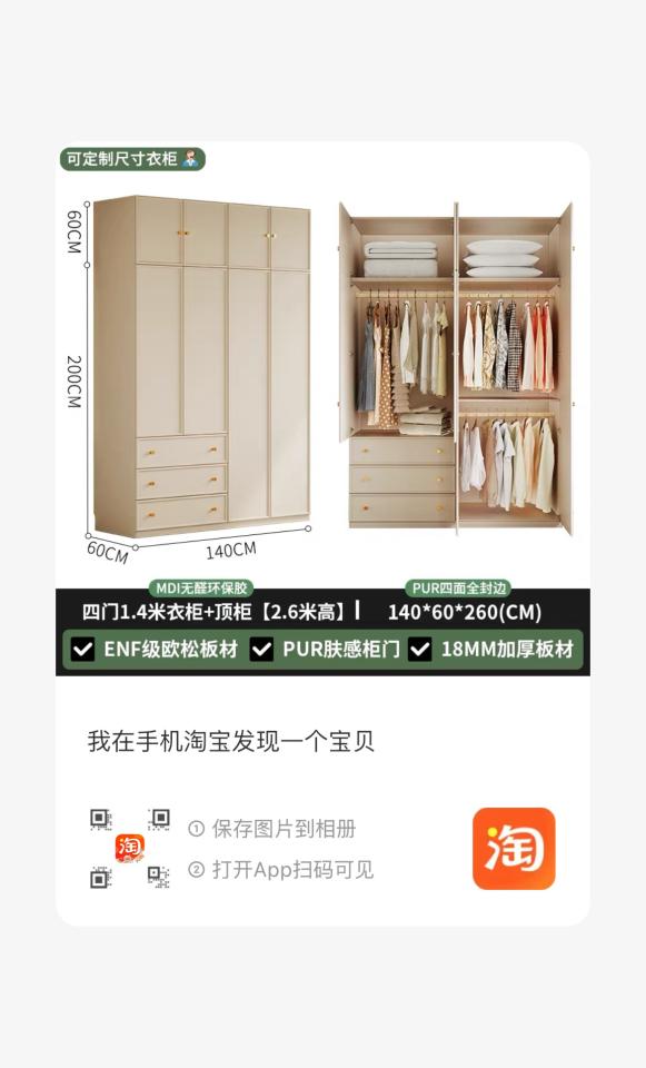 淘寶傢俬安裝工作照片