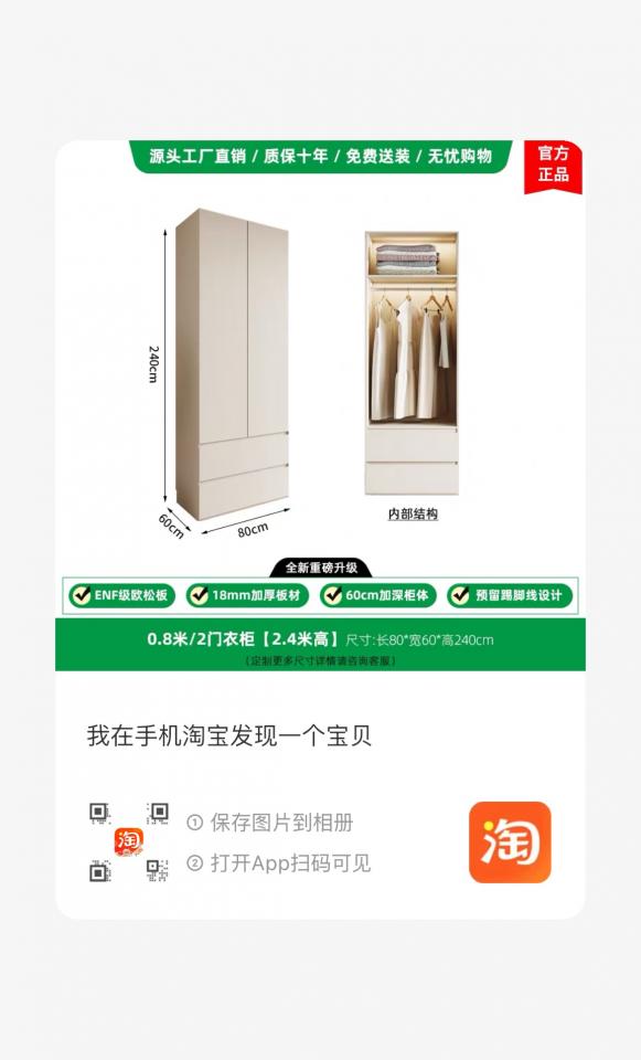 淘寶傢俬安裝工作照片