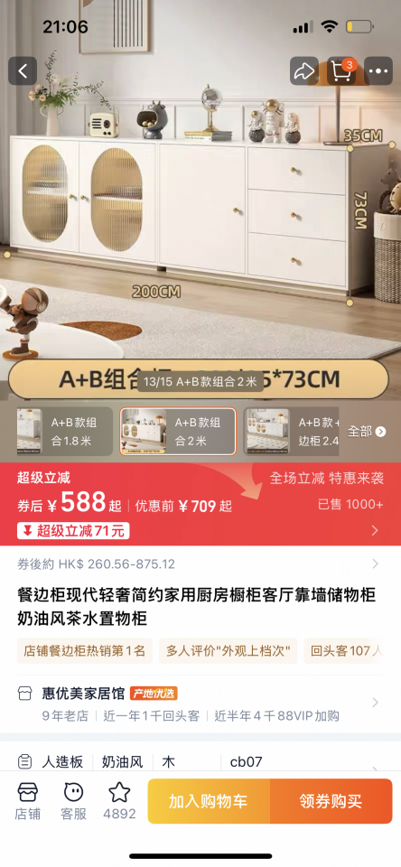 淘寶傢俬安裝工作照片