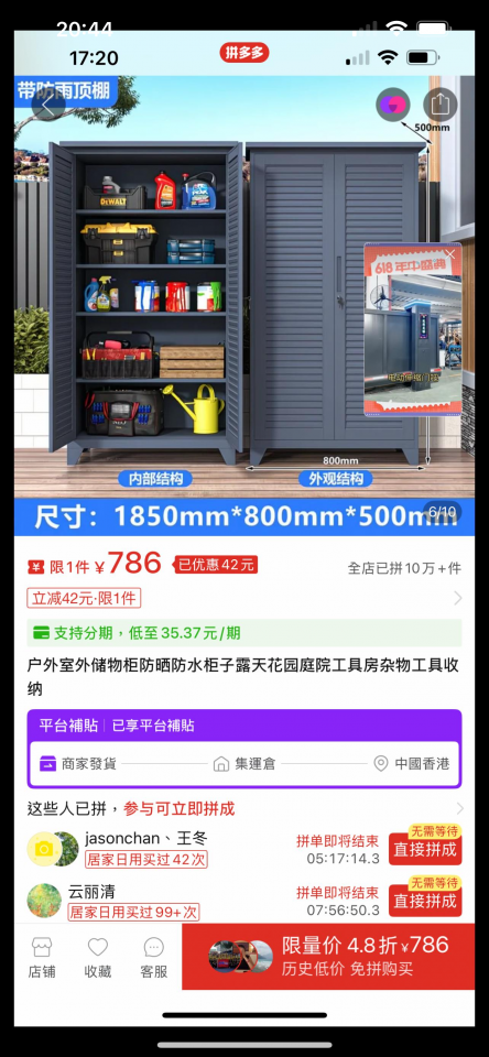 Taobao Furniture AssemblyJob photo