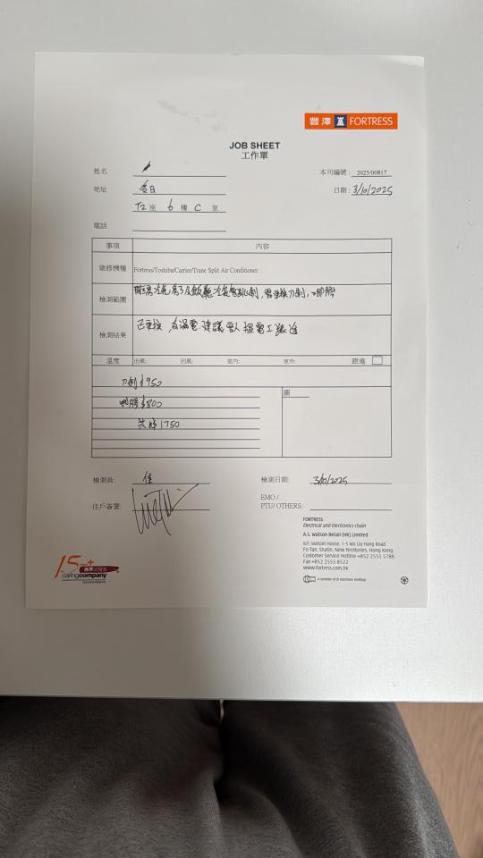 Electricianjob photo
