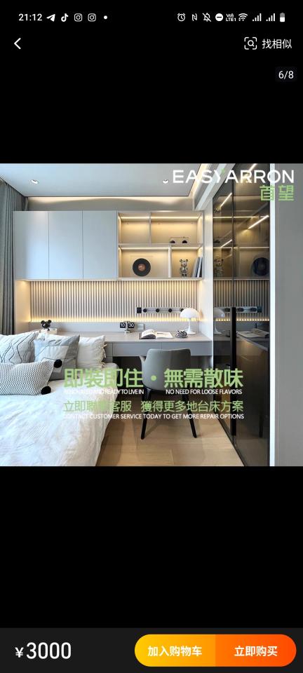 Interior DesignJob photo