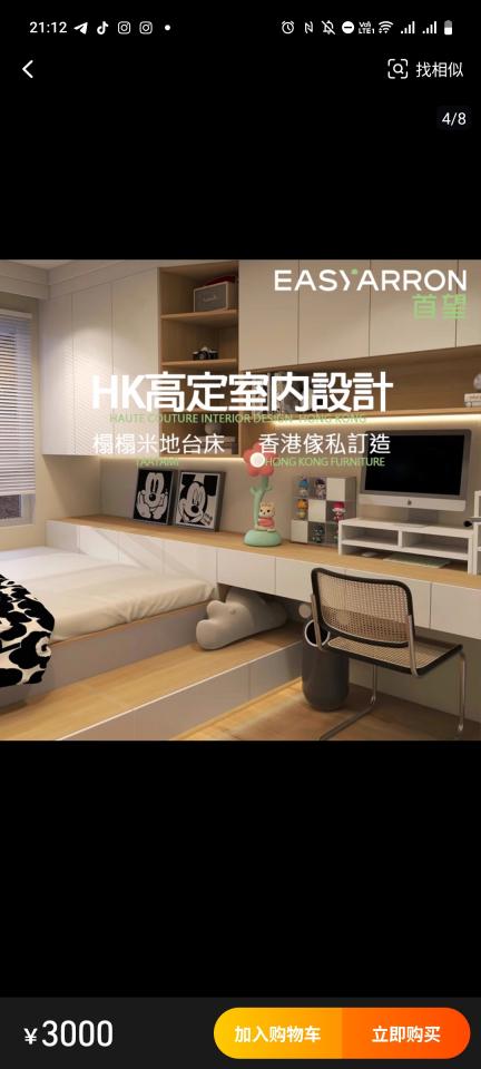 Interior DesignJob photo