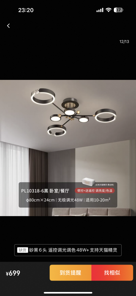 Lighting InstallationJob photo
