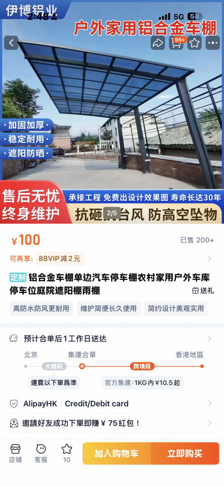 淘寶傢俬安裝工作照片