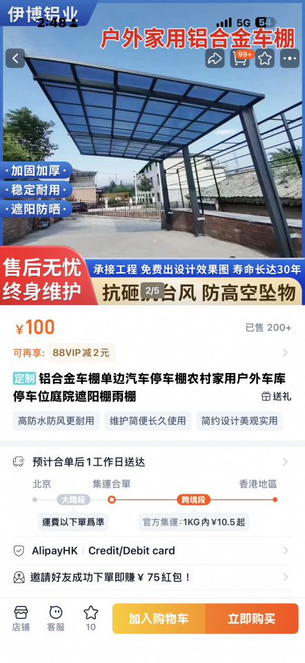 簷篷工程工作照片