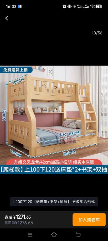 淘寶傢俬安裝工作照片