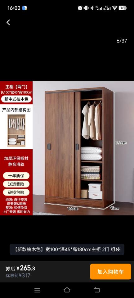 淘寶傢俬安裝工作照片