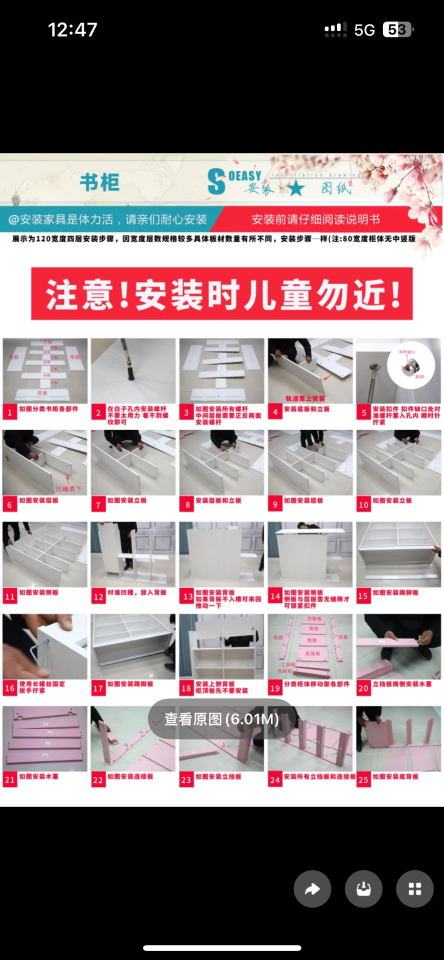 Taobao Furniture Assemblyjob photo