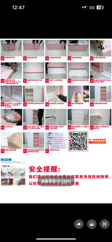 Taobao Furniture Assemblyjob photo