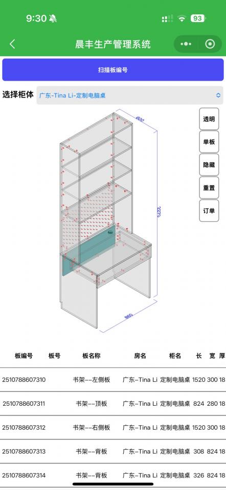 淘寶傢俬安裝工作照片