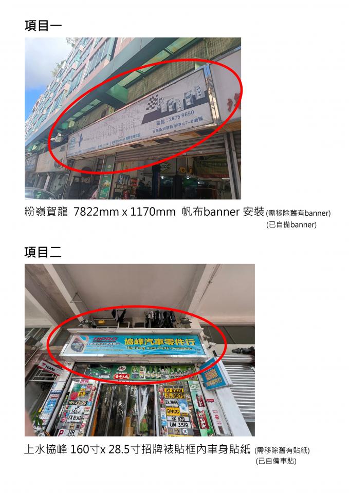 招牌製作工作照片