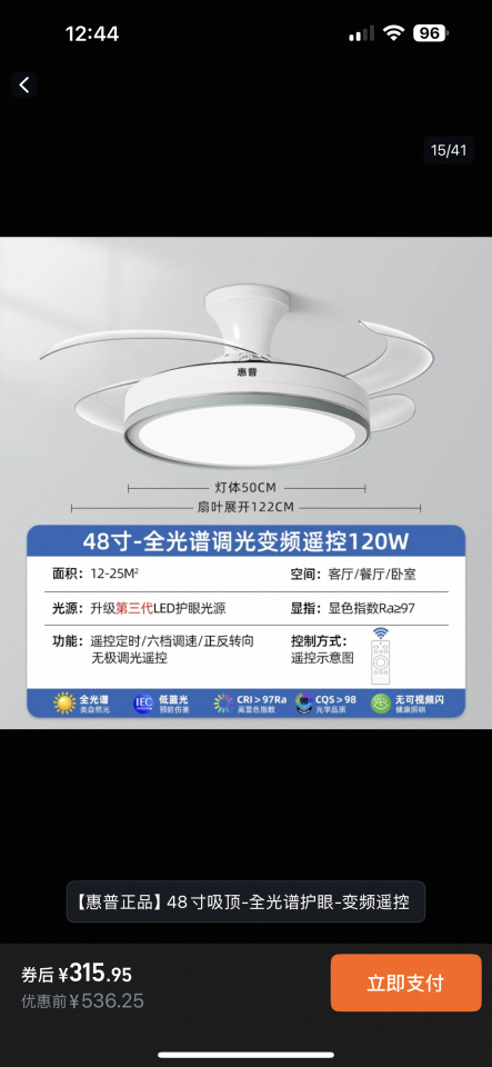 燈飾安裝工作照片