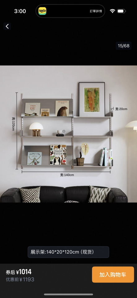 淘寶傢俬安裝工作照片