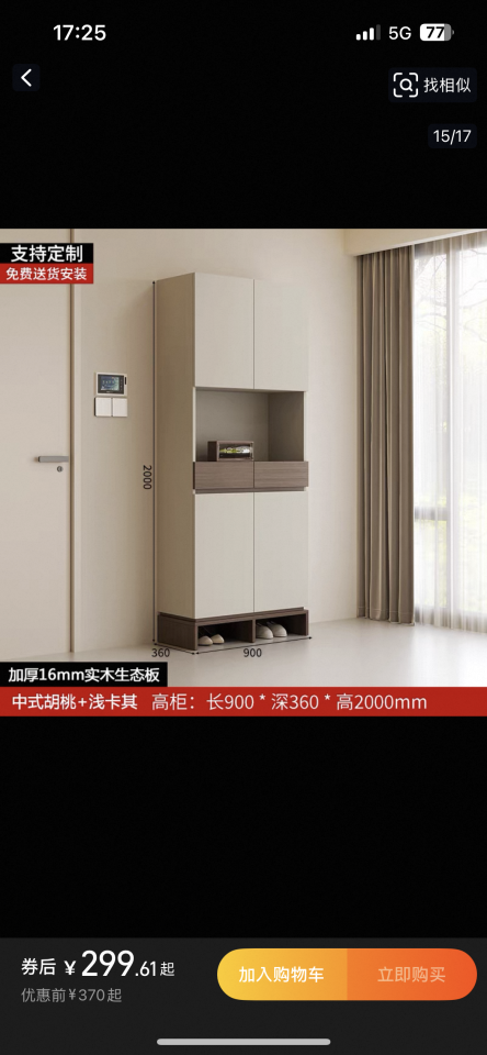 淘寶傢俬安裝工作照片 淘寶傢俬安裝工作照片