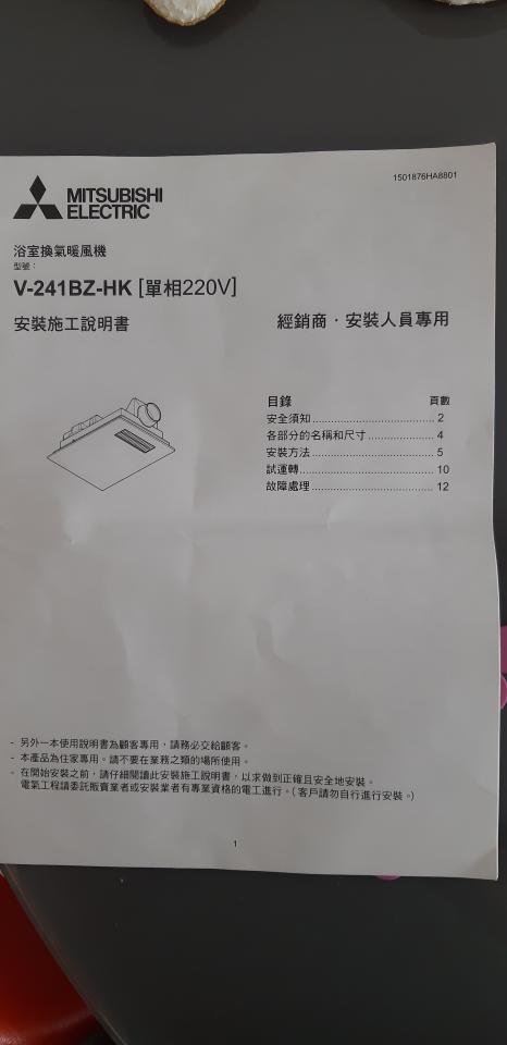 浴室寶安裝工作照片 浴室寶安裝工作照片