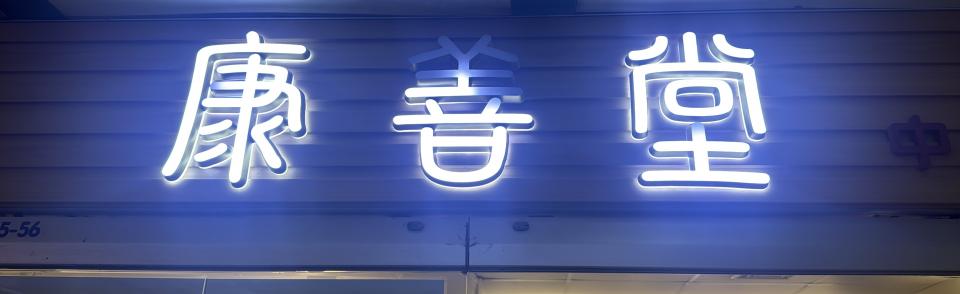 Lighting MaintenanceJob photo