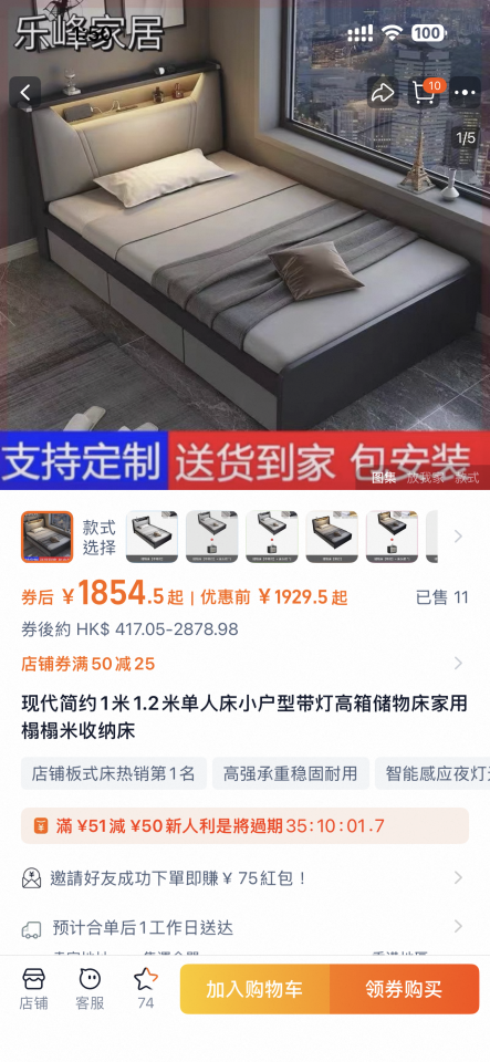 淘寶傢俬安裝工作照片