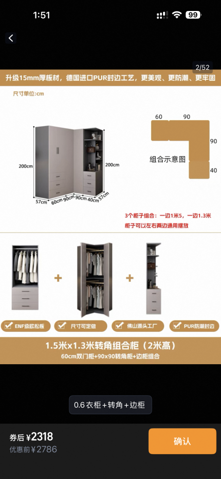 淘寶傢俬安裝工作照片