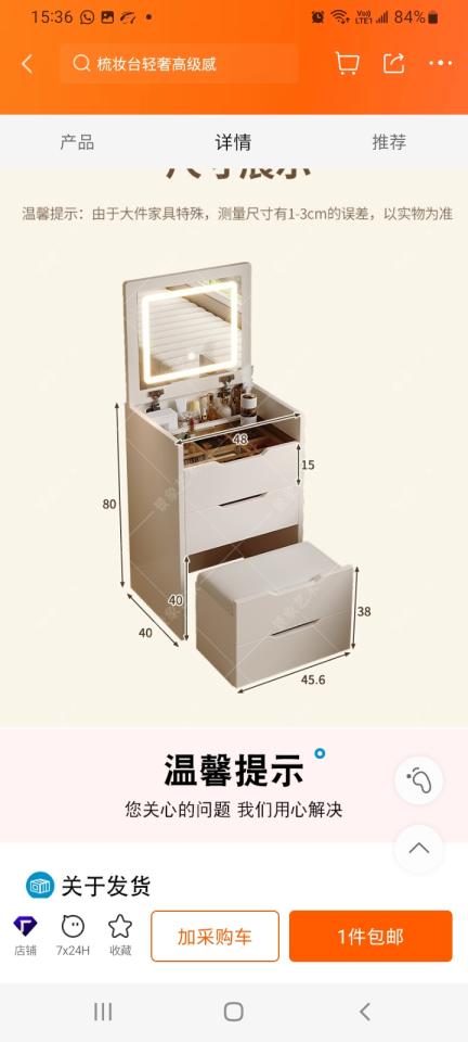 淘寶傢俬安裝工作照片