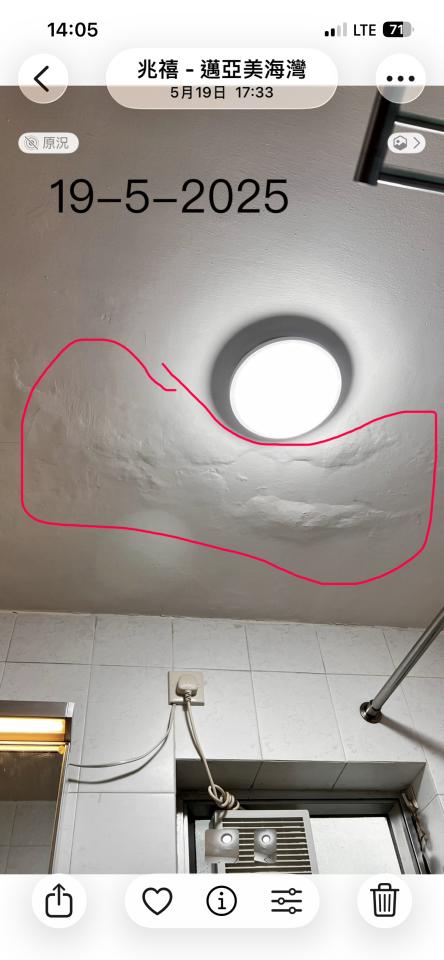 漏水維修工作照片