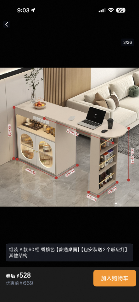 淘寶傢俬安裝工作照片