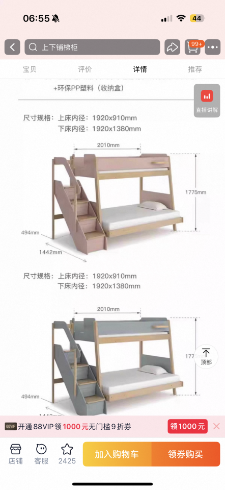 淘寶傢俬安裝工作照片