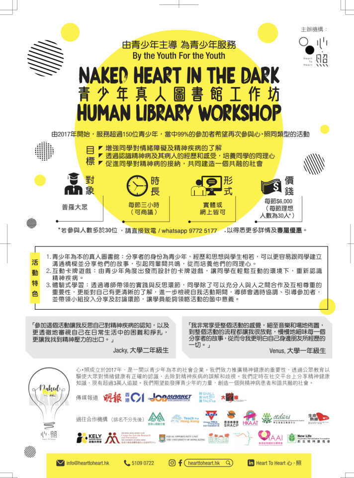 傳單設計工作照片