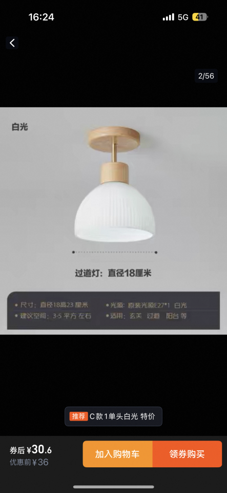 燈飾安裝工作照片