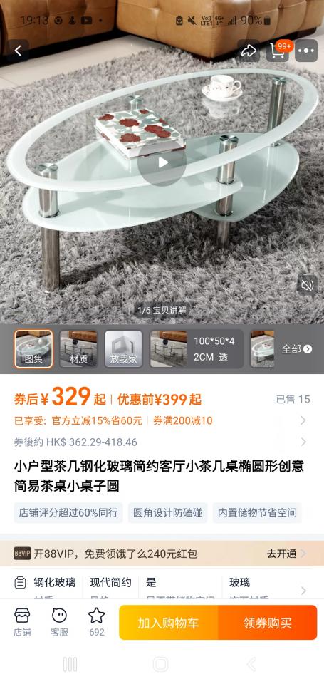 淘寶傢俬安裝工作照片