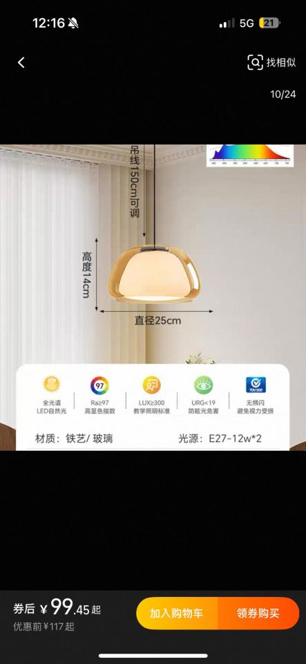 燈飾維修工作照片