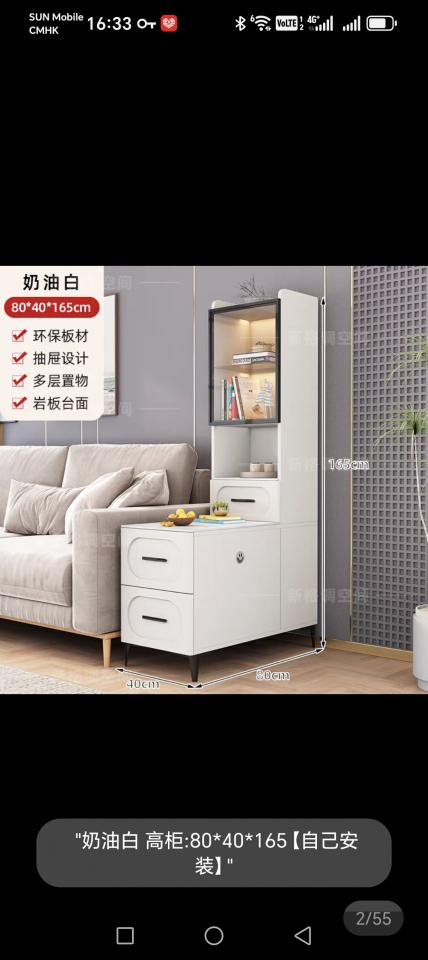 淘寶傢俬安裝工作照片