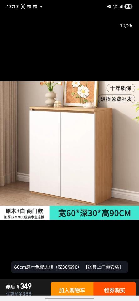 淘寶傢俬安裝工作照片