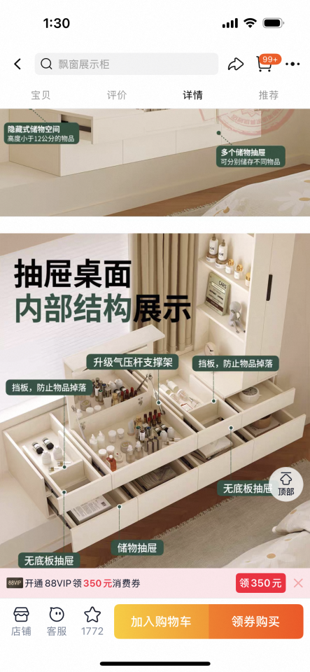 淘寶傢俬安裝工作照片