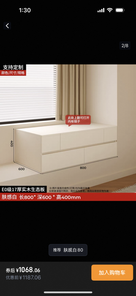 淘寶傢俬安裝工作照片