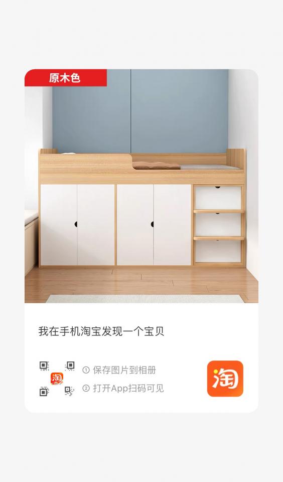 淘寶傢俬安裝工作照片