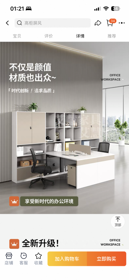 淘寶傢俬安裝工作照片