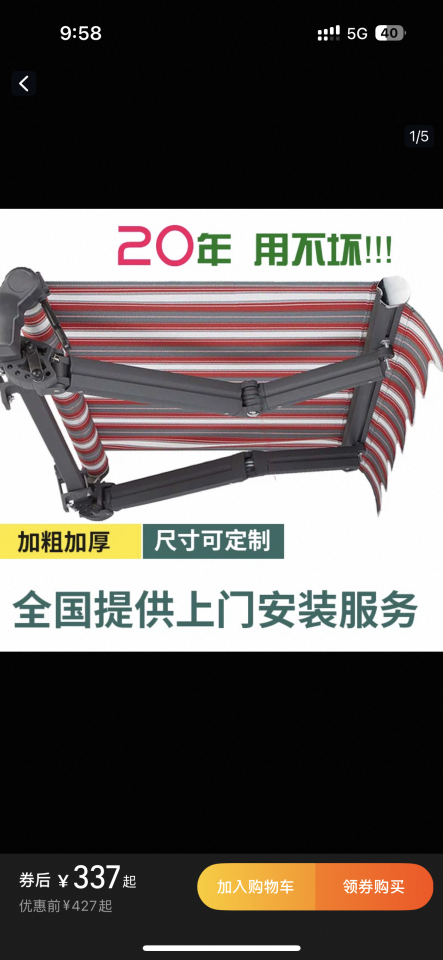 簷篷工程工作照片