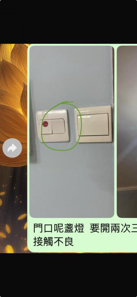 Lighting MaintenanceJob photo