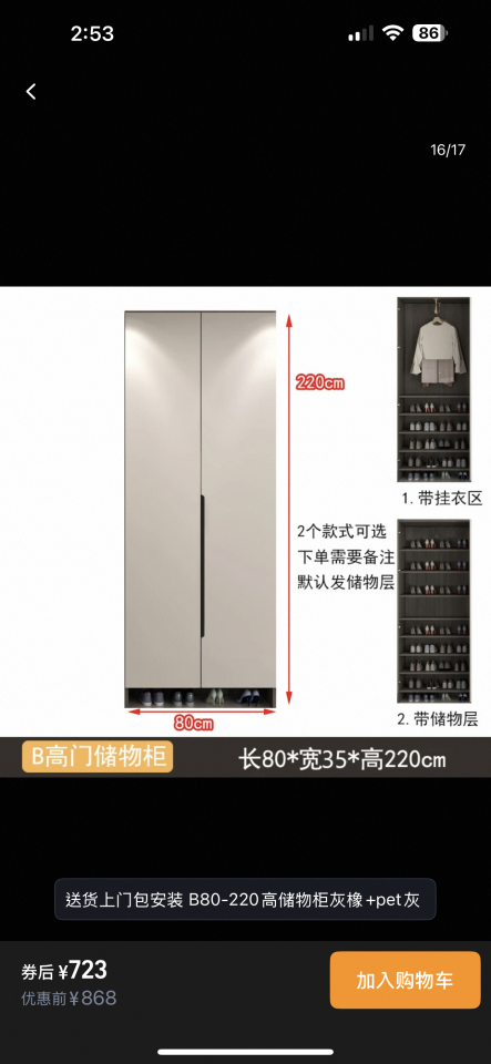 淘寶傢俬安裝工作照片