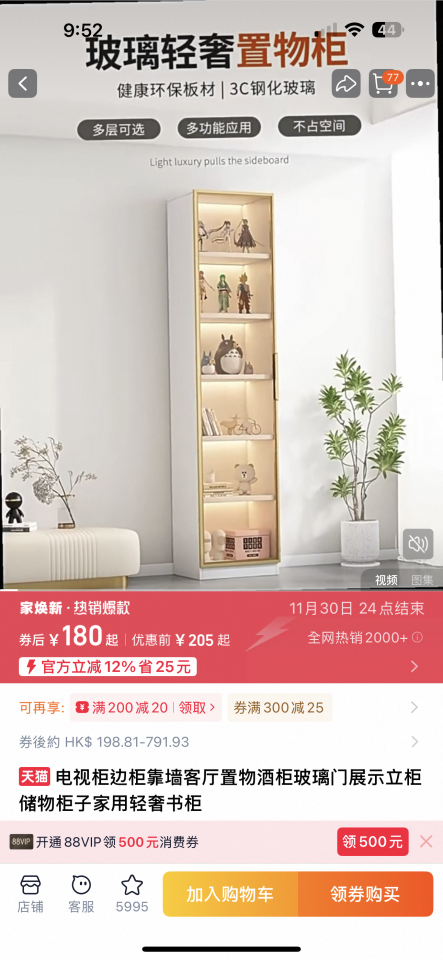 淘寶傢俬安裝工作照片