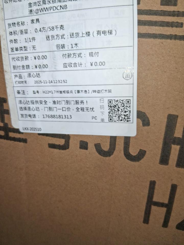 Taobao Furniture Assemblyjob photo