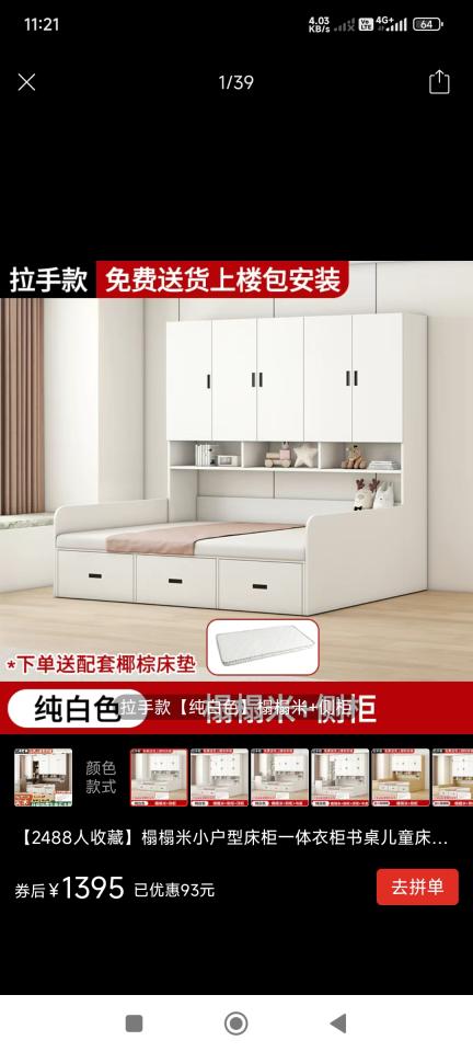 淘寶傢俬安裝工作照片