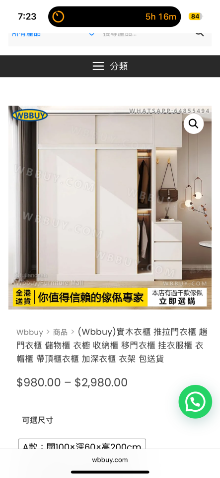 淘寶傢俬安裝工作照片